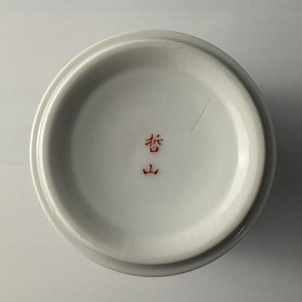 Teedose Growing Karma aus Japan