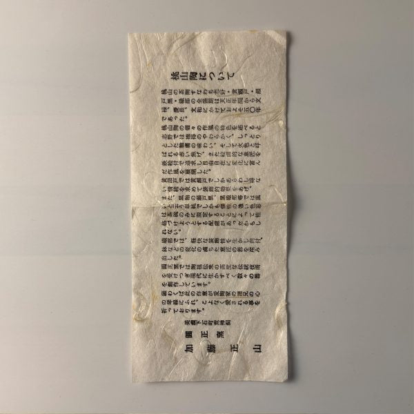 Geheime Nachricht aus einer Teeschale